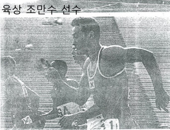 1985년 제15회 세계농아인체육대회 
