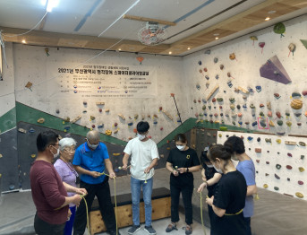 2021년 부산광역시 청각장애 스파이더 클라이밍교실