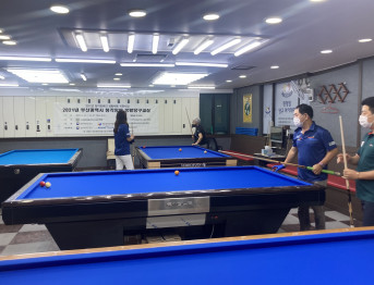 2021년 부산광역시 청각장애 생활당구교실