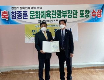 강원도농아인스포츠연맹장 인준패 전달식 및 화천군수어통역센터장 표창 수여식