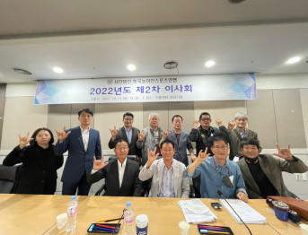 2022년도 제2차 이사회 