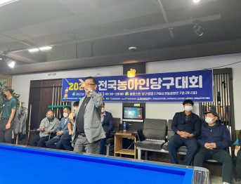 2022년 전국농아인당구대회 