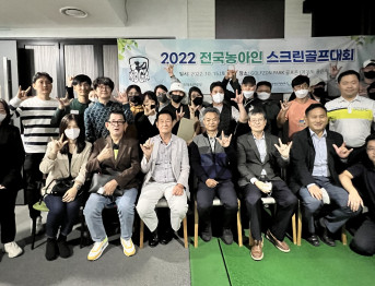 2022년 전국농아인스크린골프대회 