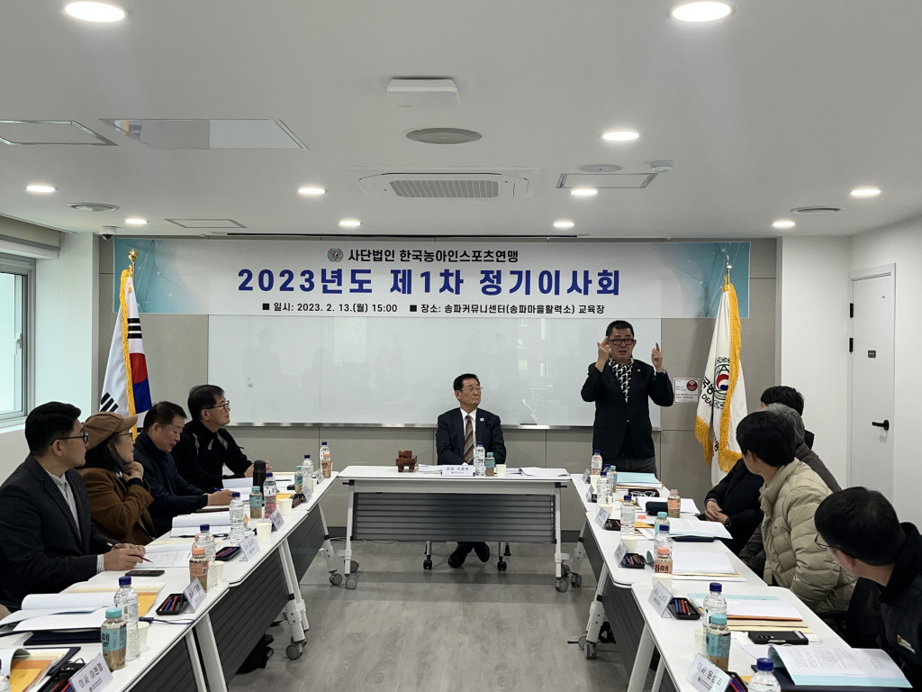 2. 회의사진.jpg