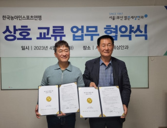 (사)한국농아인스포츠연맹, 서울∙부산 밝은세상안과와 업무협약 체결