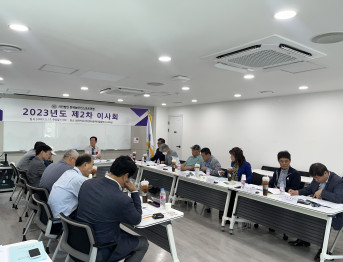 2023년도 제2차 이사회 개최
