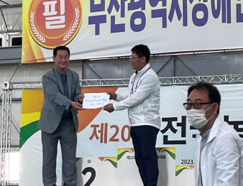 제20회 전국농아인체육대회 폐막식