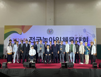  제20회 전국농아인체육대회 개막식