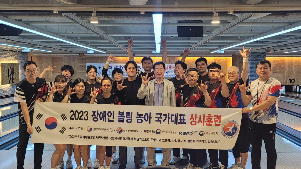 볼링 국가대표 선수단 격려 방문.jpg
