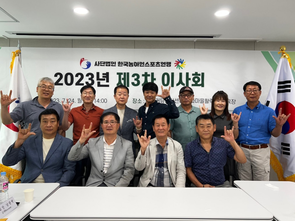 3. 이사회.jpg
