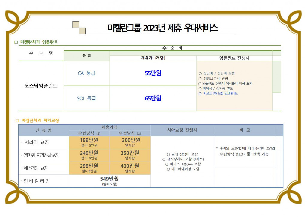 한국농아인스포츠연맹 임시협약서005.jpg