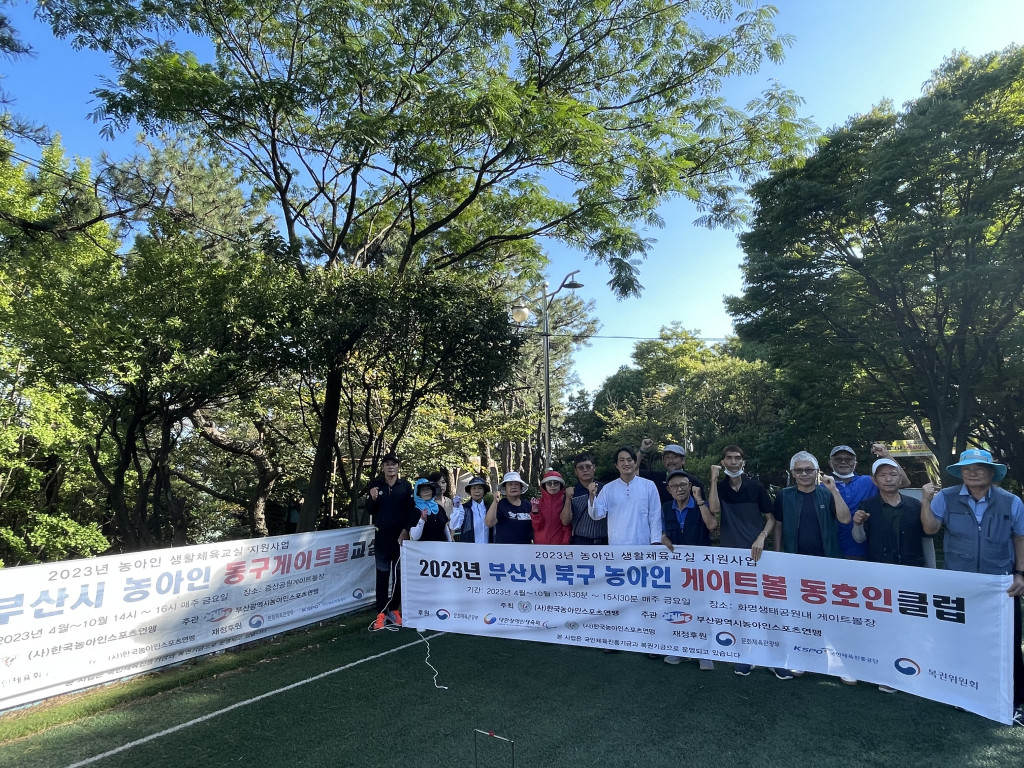2. 북구게이트볼클럽, 동구게이트볼교실.jpg