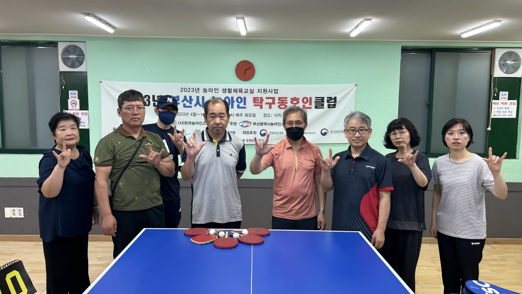 9. 탁구동호인클럽.jpg