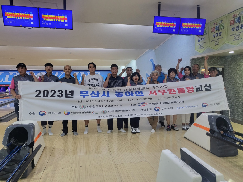 7. 서부권볼링교실.jpg