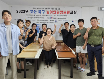 2023년 부산광역시 북구 농아인 힐링 슐런 교실