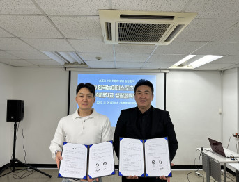 (사)한국농아인스포츠연맹-우석대학교 생활체육학과 업무협약 체결