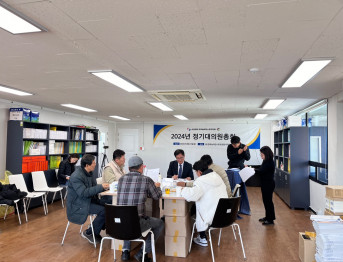 2024년도 정기대의원총회