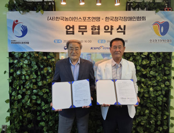(사)한국농아인스포츠연맹-한국청각장애인협회 업무협약식