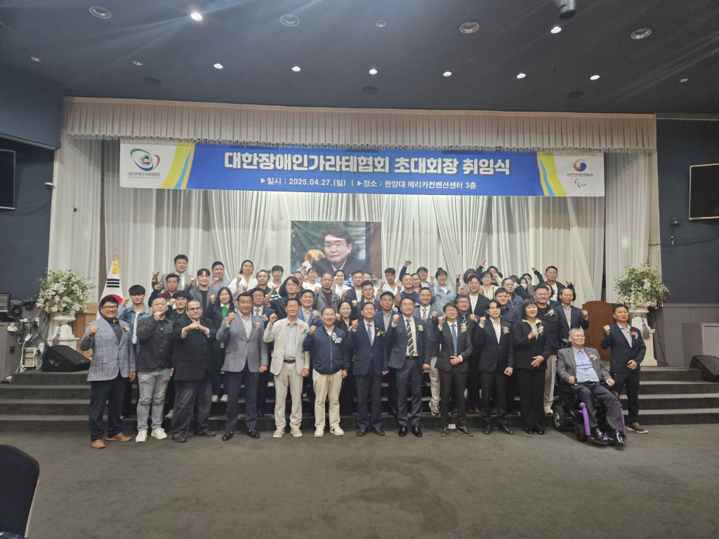 대한장애인가라테협회장 취임식.jpg