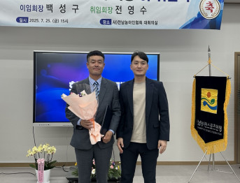 전라남도농아인스포츠연맹 제5대 회장 이취임식