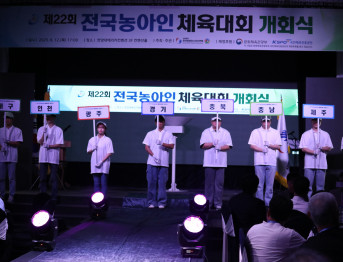 제22회 전국농아인체육대회 개회식