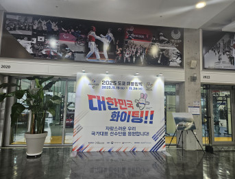 2025 도쿄 데플림픽 포토월 설치(이천선수촌)