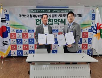(사)한국농아인스포츠연맹-대한장애인피클볼협회 업무협약 체결