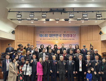 제6회 대한민국청렴대상 시상