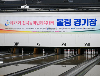[제23회 전국농아인체육대회]_볼링경기(7. 3. ~5. / 3일간)