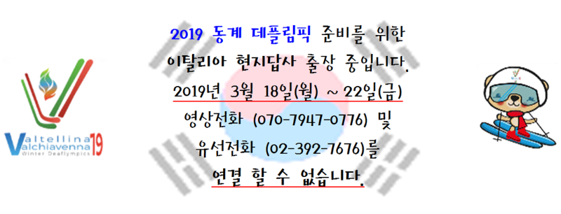 홈페이지 답사 연락 불가 공지001.png