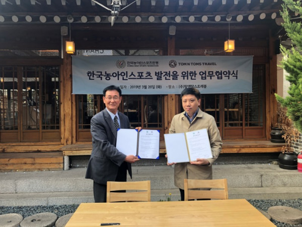 19-0326 (주)탐앤탐스트래블 업무협약 (1).jpg