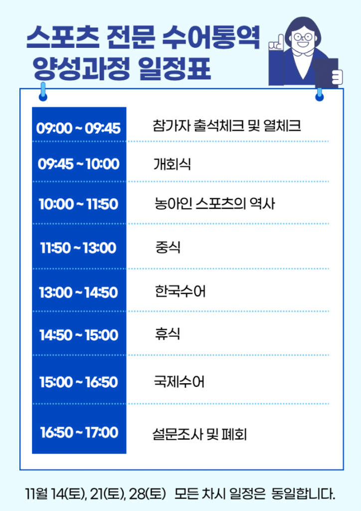 국제수어시간표_1.png
