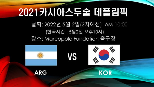 축구_220502.jpg