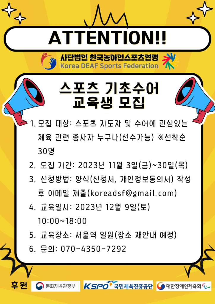 교육생 모집 포스터.png