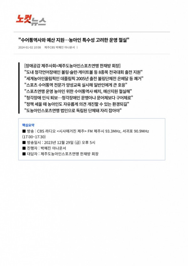 노컷뉴스_1.jpg