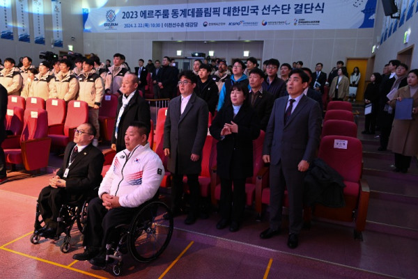20240222_이천선수촌_결단식_애국가 제창(1절) (4).jpg