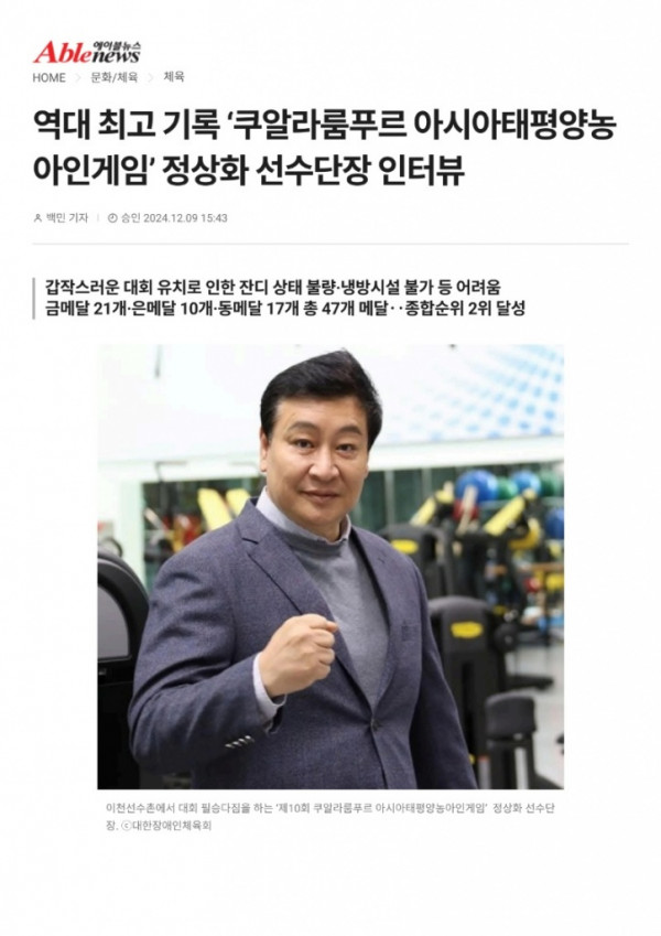 (에이블뉴스) 역대 최고 기록 