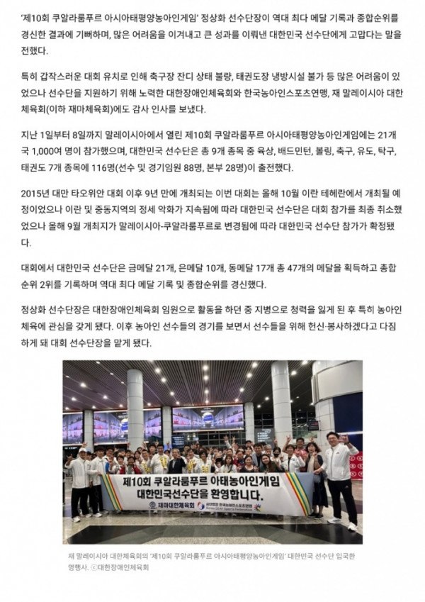 (에이블뉴스) 역대 최고 기록 