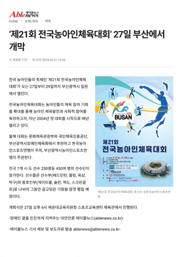 (에이블뉴스) 