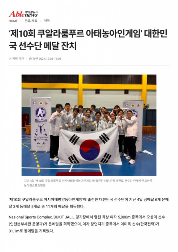 (에이블뉴스)
