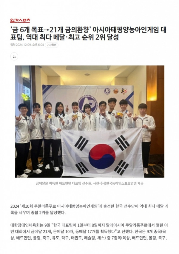 (일간스포츠) 