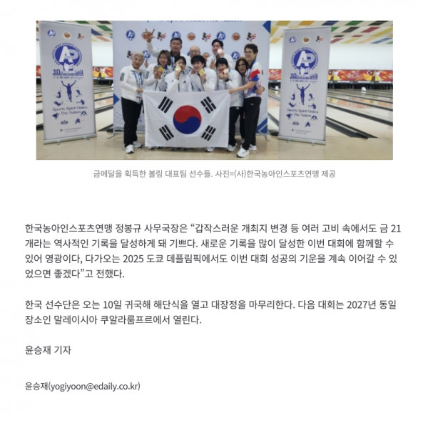 (일간스포츠) 
