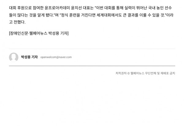 (웰페어뉴스) 