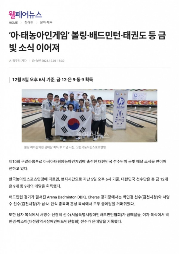 (웰페어뉴스) 